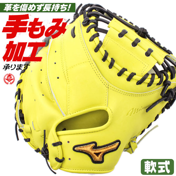 楽天市場】硬式キャッチャーミット / ミズノプロ キャッチャーミット