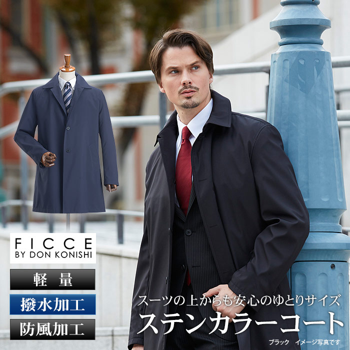 楽天市場】コート メンズ ビジネス アウター ステンカラーコート