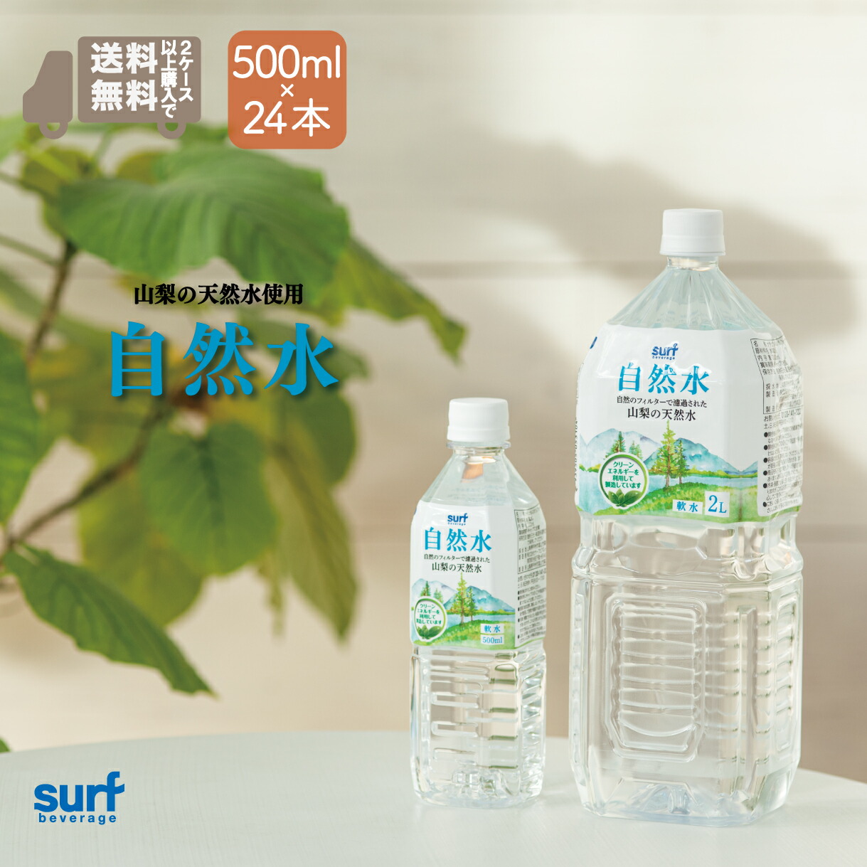 エコウォーター ライフエッセンス 600ml 2本 【公式通販】