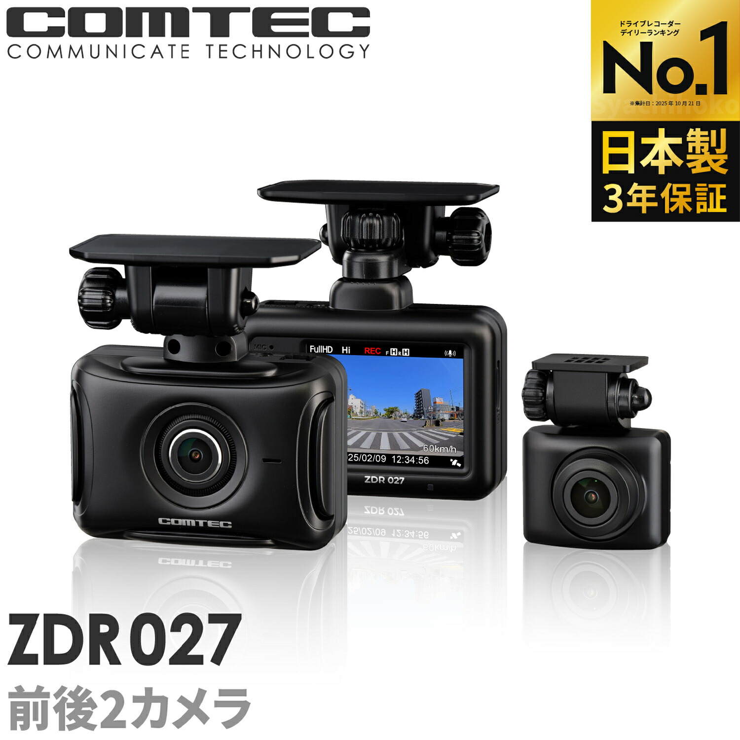 楽天市場】ドライブレコーダー 前後2カメラ コムテック ZDR018 3年保証