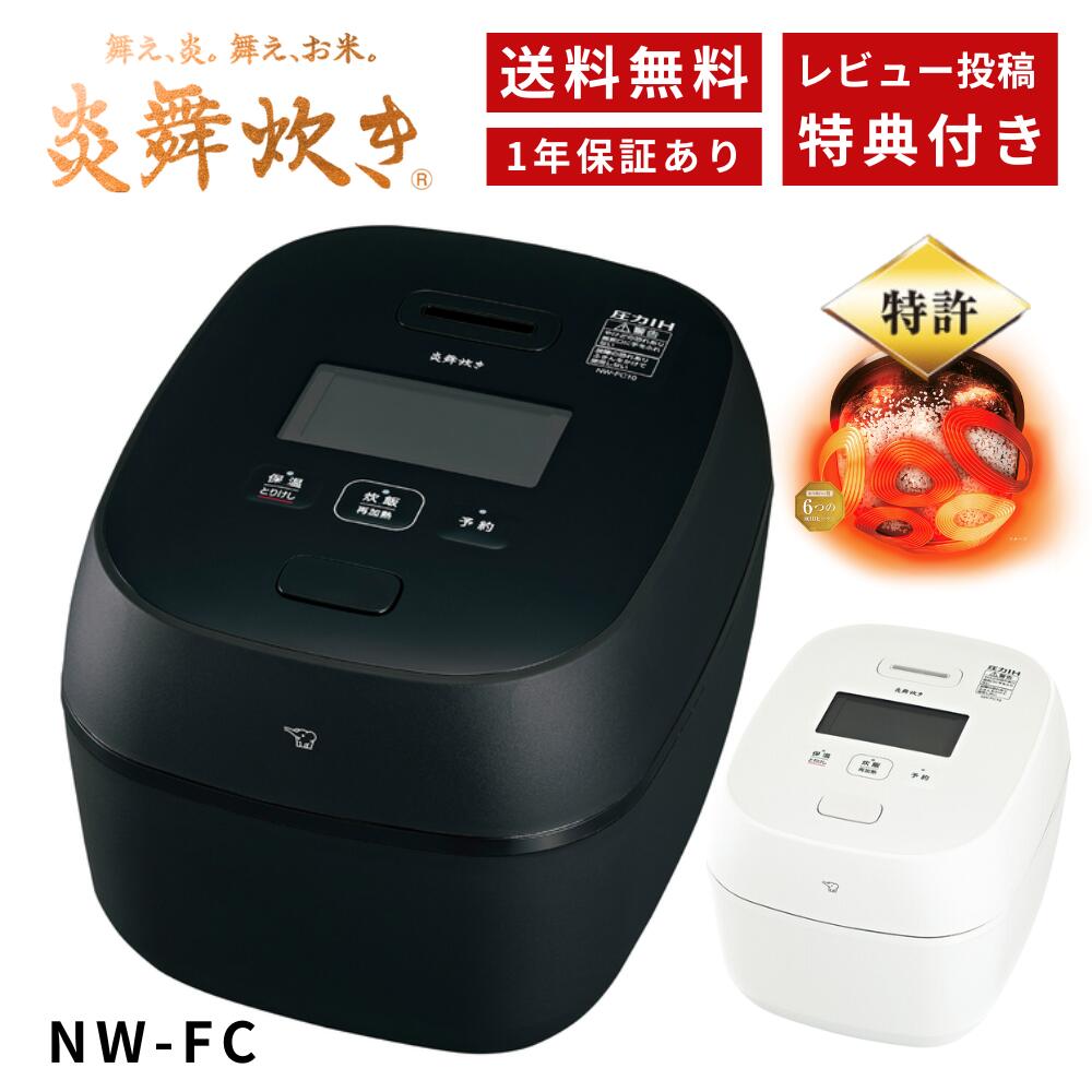 楽天市場】[400円OFFクーポン/くらしにプラス] 圧力IH炊飯ジャー「炎舞