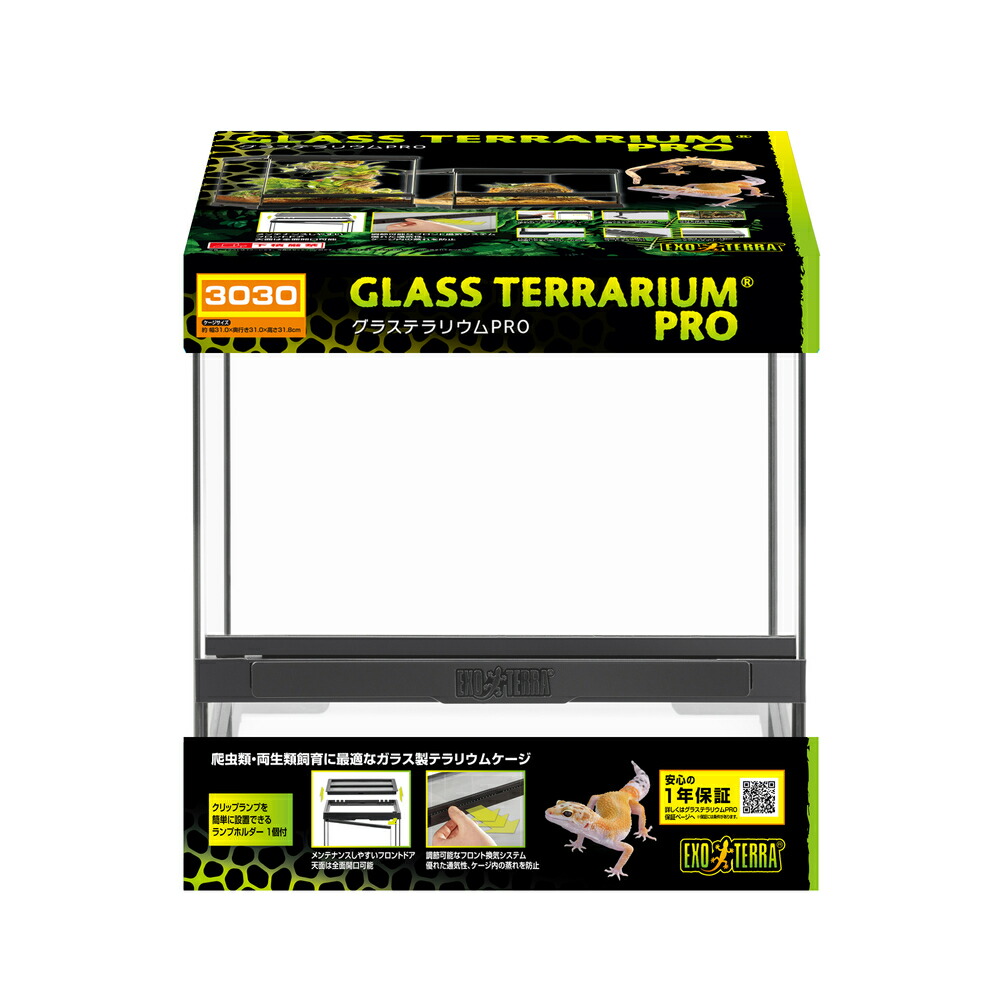 楽天市場】○【エキゾテラ】グラステラリウム 6060 EXOTERRA【ケージ