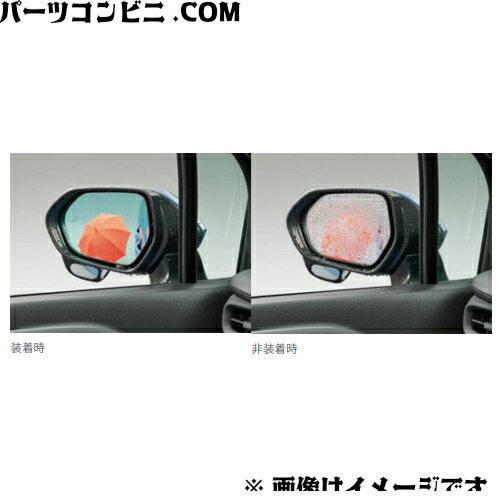 楽天市場】TOYOTA トヨタ 純正 レインクリアリングブルーミラー 08643