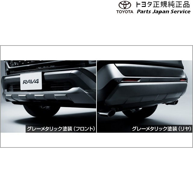 楽天市場】純正 トヨタ TOYOTA 50系ラブフォー スキッドプレートセット