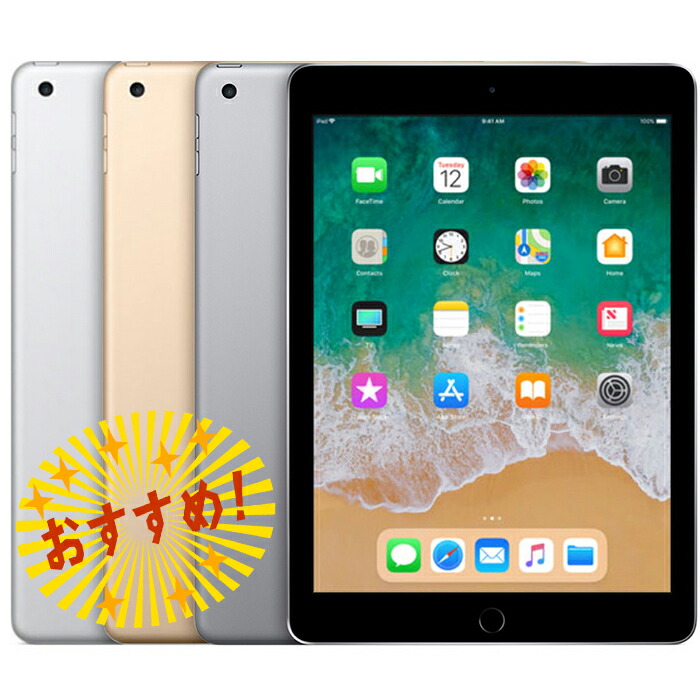 楽天市場】Apple iPad 6 (第6世代) A1954 スペースグレー Wi-Fi+