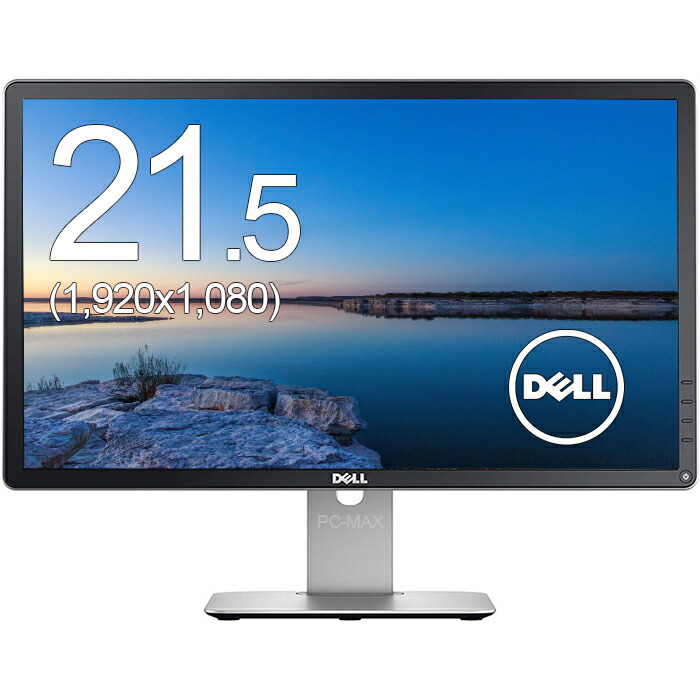 楽天市場】Dell モニター 27インチ P2722H IPSパネル 1920x1080 フルHD