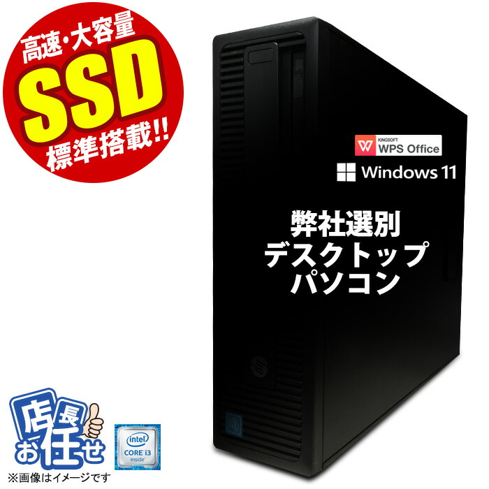楽天市場】デスクトップパソコン 最新 Windows11 第八世代 Corei3