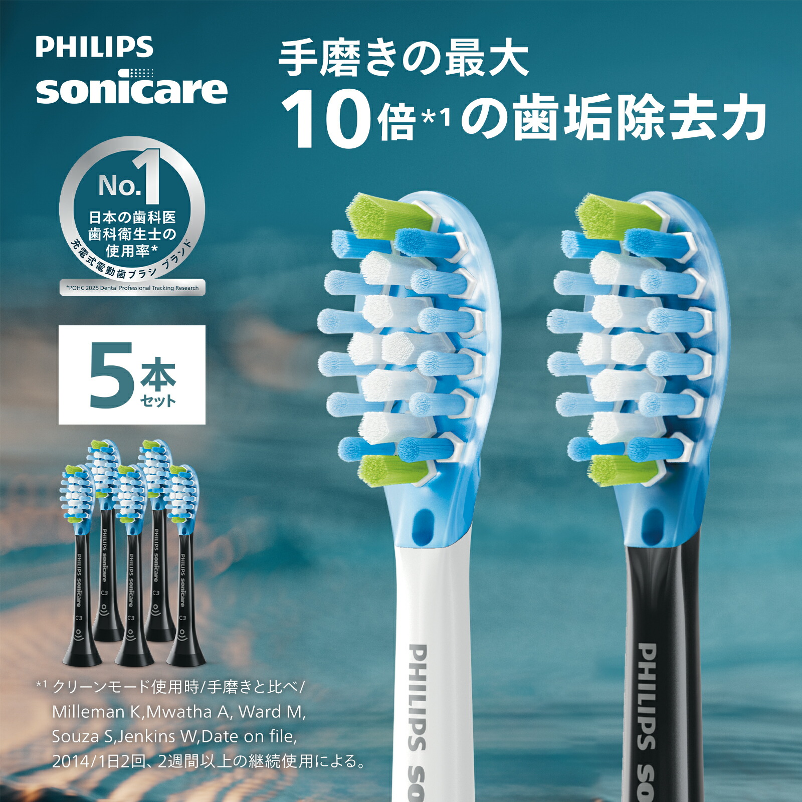 楽天市場】フィリップス PHILIPS ソニッケアー プロテクトクリーン