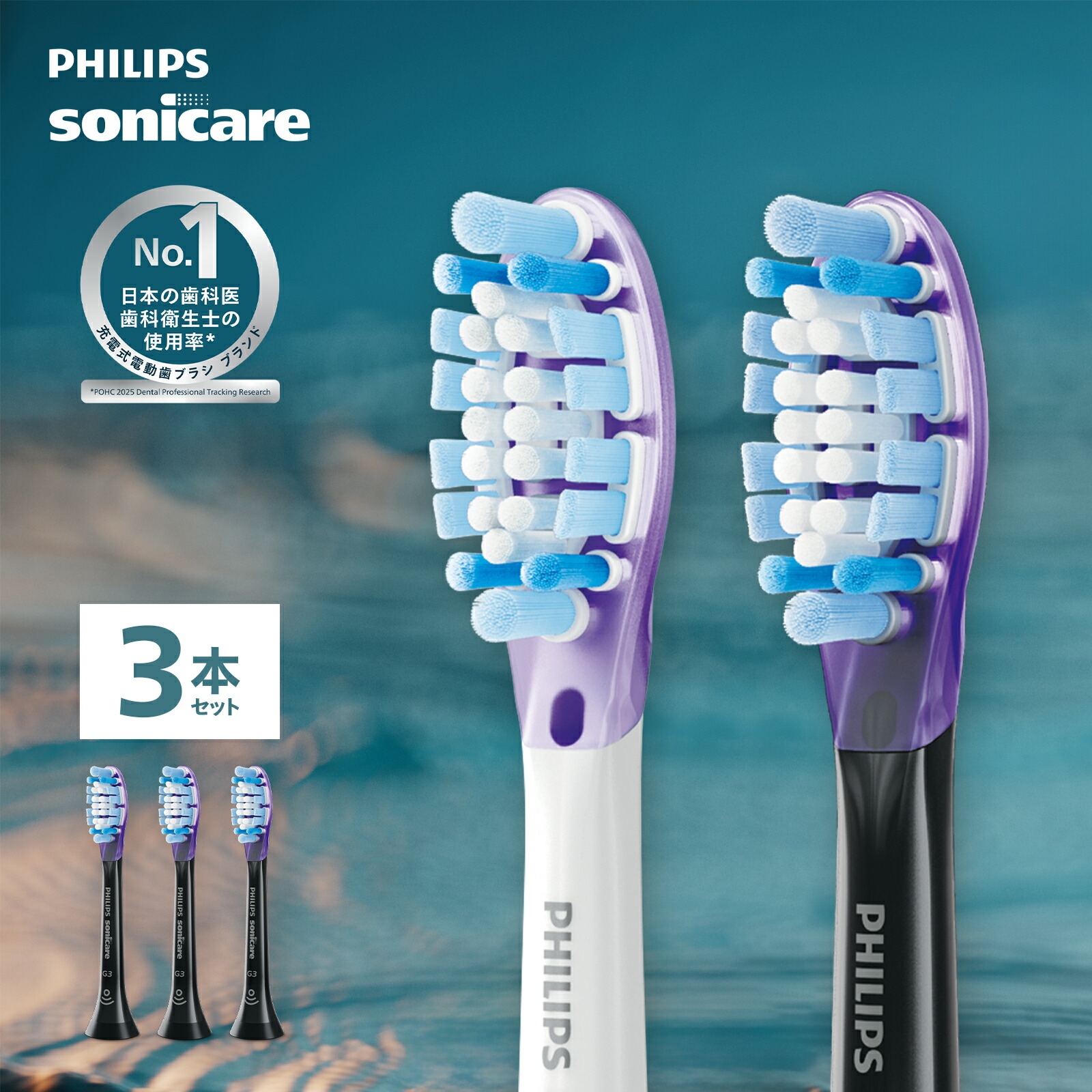 楽天市場】フィリップス ソニッケアー ホワイトプラス 替えブラシ