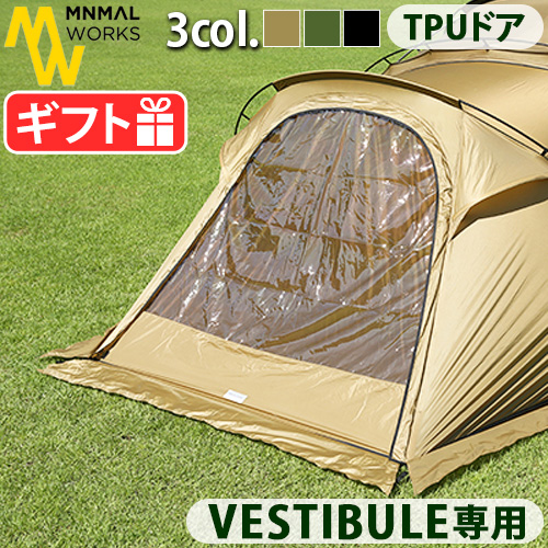 楽天市場】ミニマルワークス シェルターG/GH共通 ベスティビュール専用