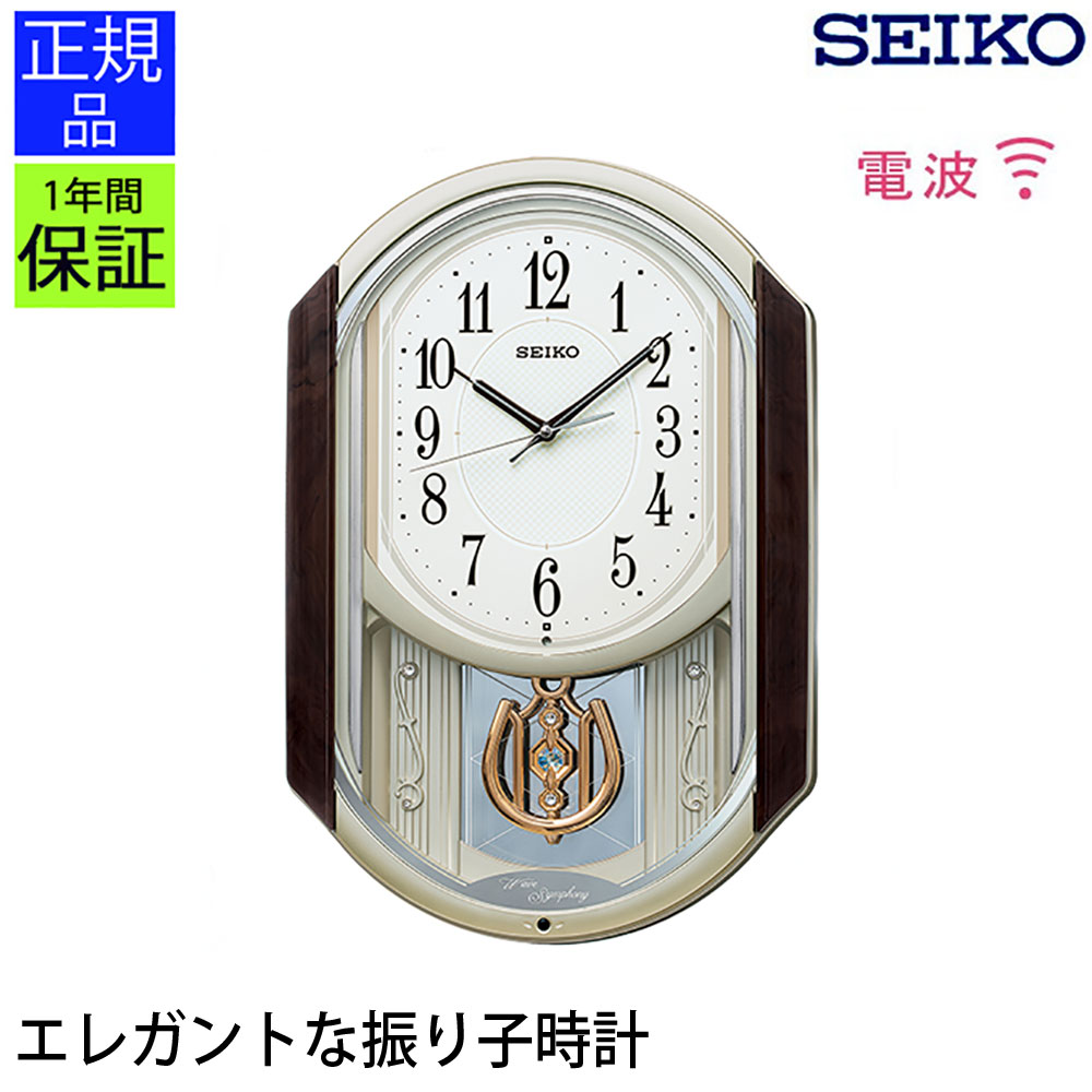 楽天市場】安心の品質と見やすさ！ SEIKO 掛け時計 振り子 からくり