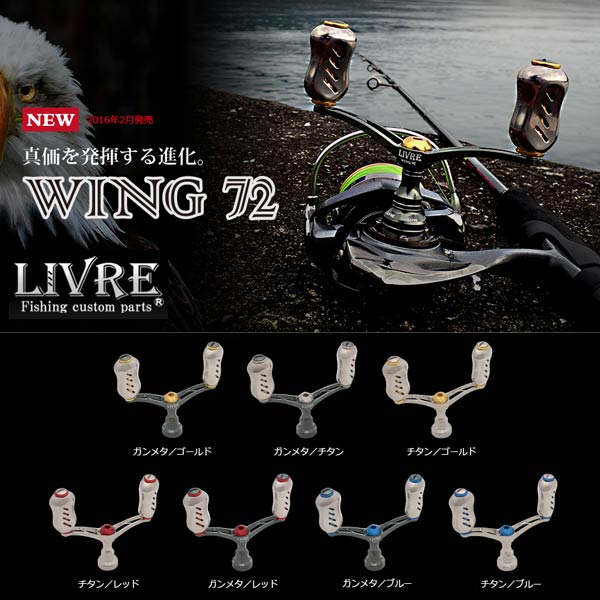 楽天市場】メガテック リブレ ハンドル ウイング 80 (Wing80) シマノS2