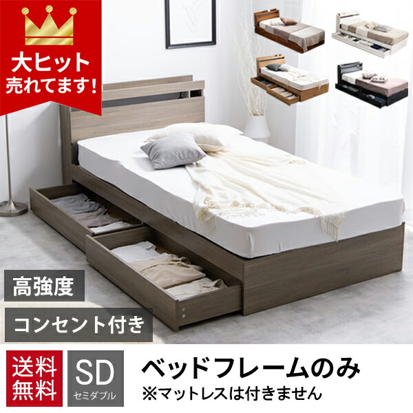 楽天市場】【割引クーポン】 ベッド セミダブル マットレス付き