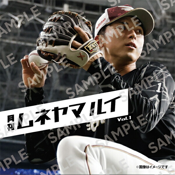 楽天市場】【受注生産】【イーグルスベア】#1宗山塁│アクリルスタンド