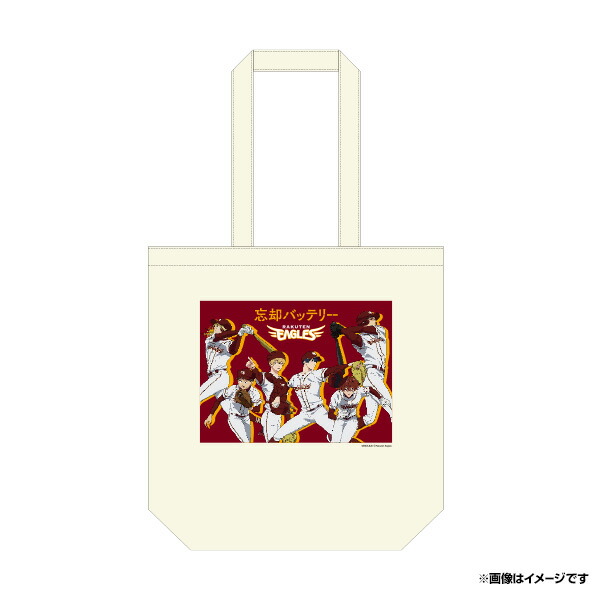 楽天市場】【イヌワシ・ザ・バーゲン】【忘却バッテリー×楽天