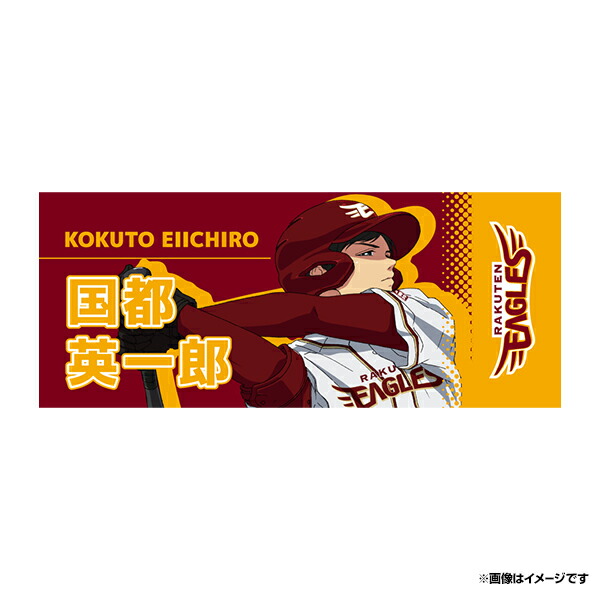 楽天市場】【イヌワシ・ザ・バーゲン】【忘却バッテリー×楽天