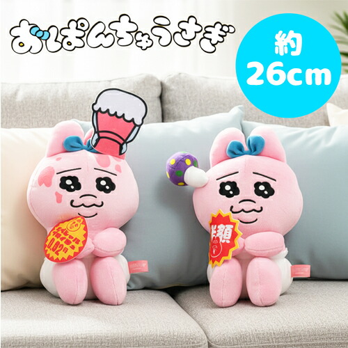 楽天市場】特価【おぱんちゅうさぎ 着ぐるみ キャップ 36cm】公式 大人