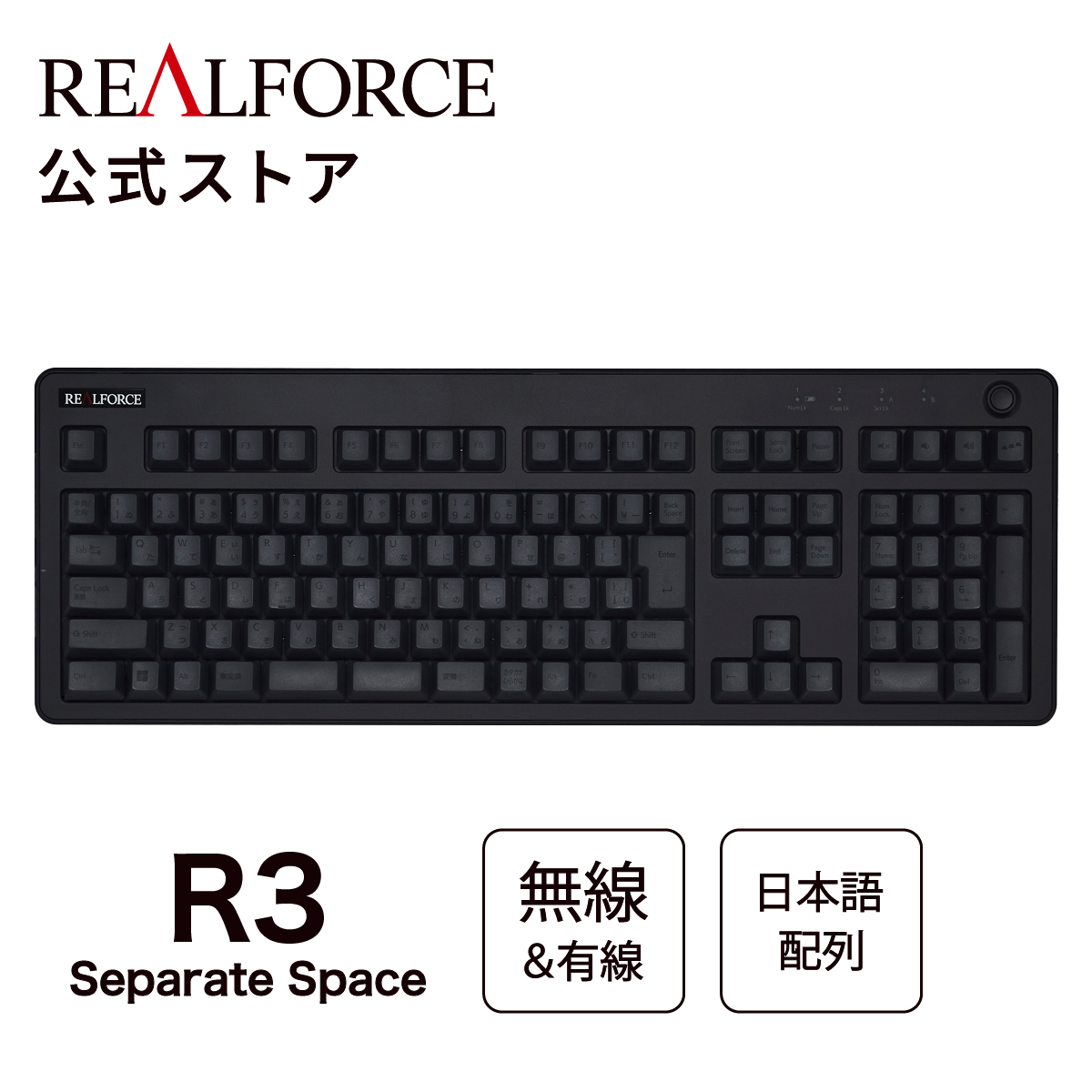 楽天市場】【公式】 REALFORCE R4 キーボード 日本語配列 フル