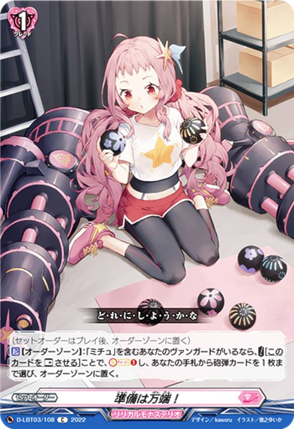 楽天市場】ヴァンガード D-LBT03/LSR02 幻耀の魔導姫 ルーテシア (LSR