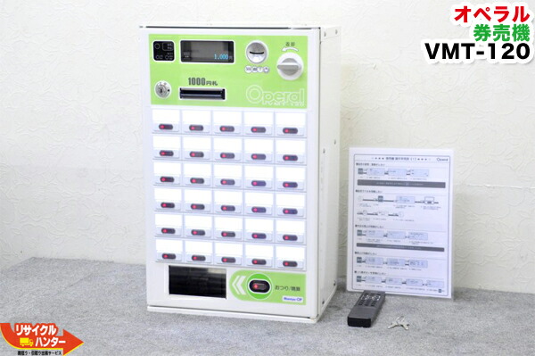 楽天市場】【動作保証付き】【大人気機種】フジタカ 42口座 卓上 自動