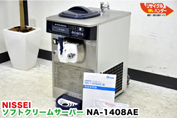 楽天市場】【中古】NISSEI/日世 自動殺菌ソフトクリームサーバー NA