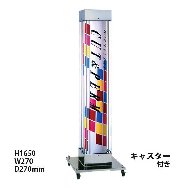 楽天市場】【新品】 喜田アイディアサインポール『K-6761』サロン 美容