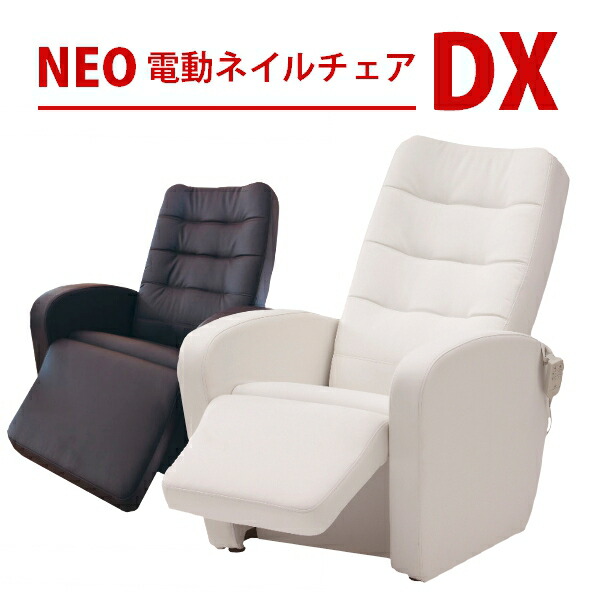 楽天市場】NEO電動ネイルチェアDX FV-718 ネイルチェア ネイルソファ