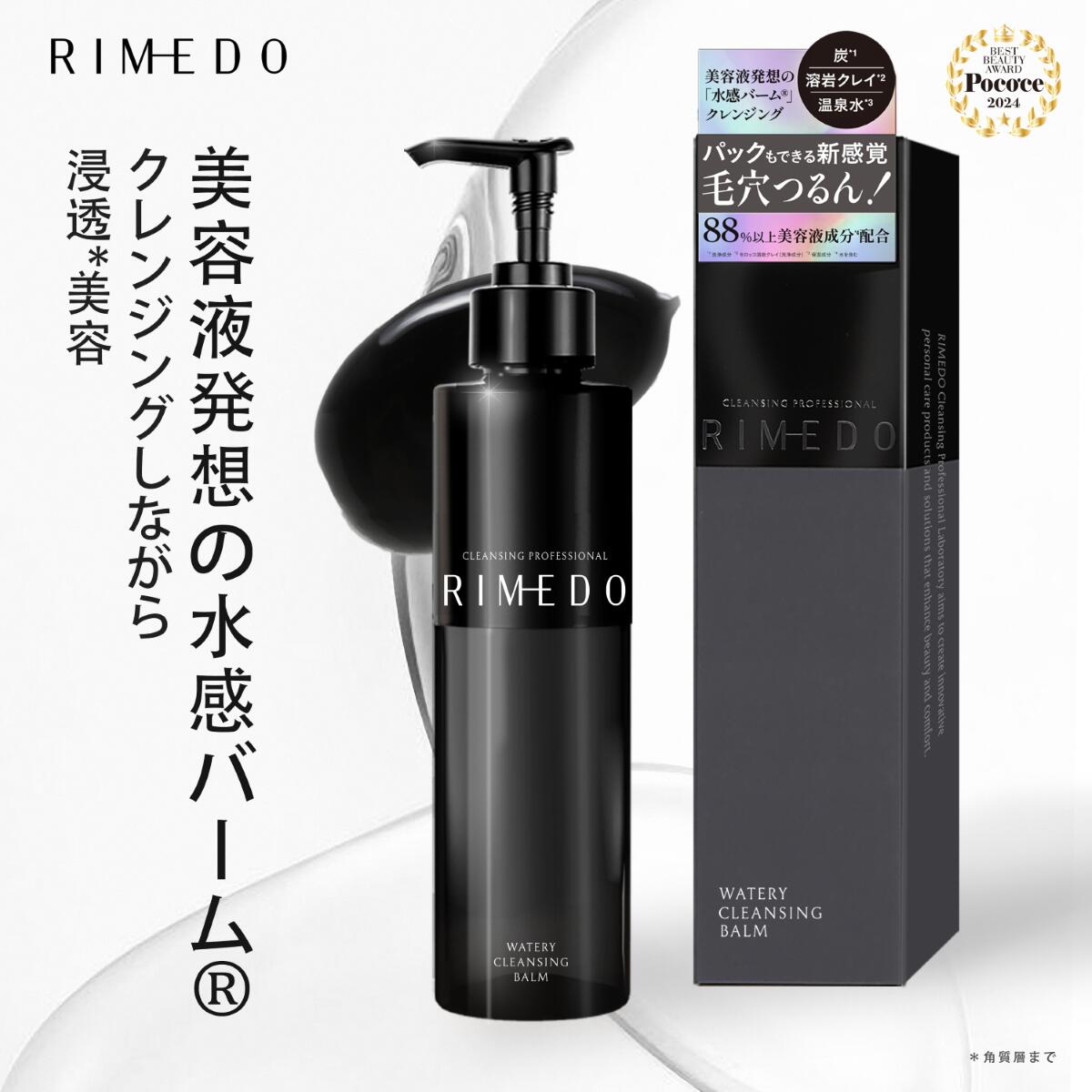 クレンジング・メイク落とし B-shop クレンジング・メイク落とし B