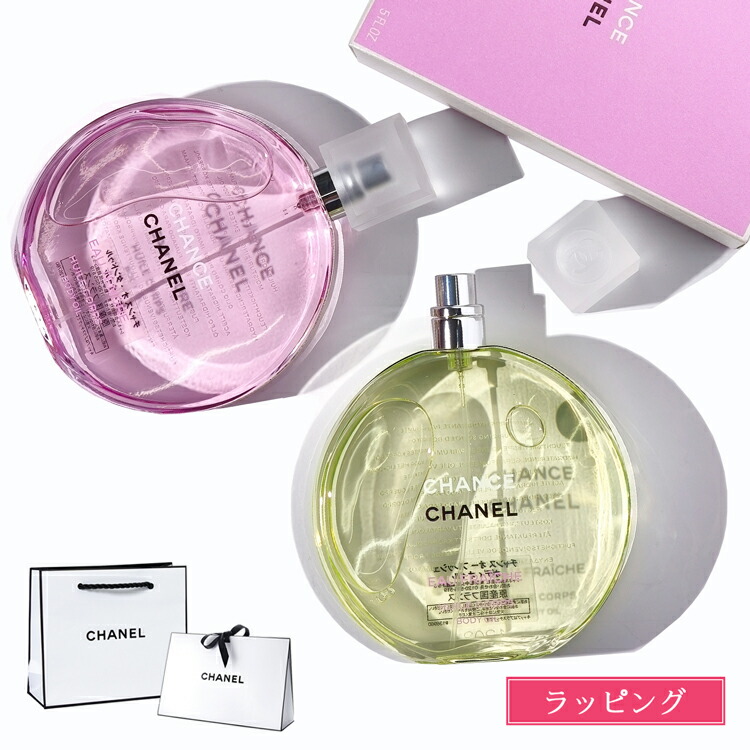 楽天市場】シャネル チャンス オータンドゥル ボディ オイル 150ml