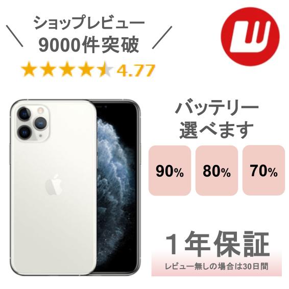 楽天市場】【中古】iPhone 12 64GB 128GB 256GB ブラック ホワイト