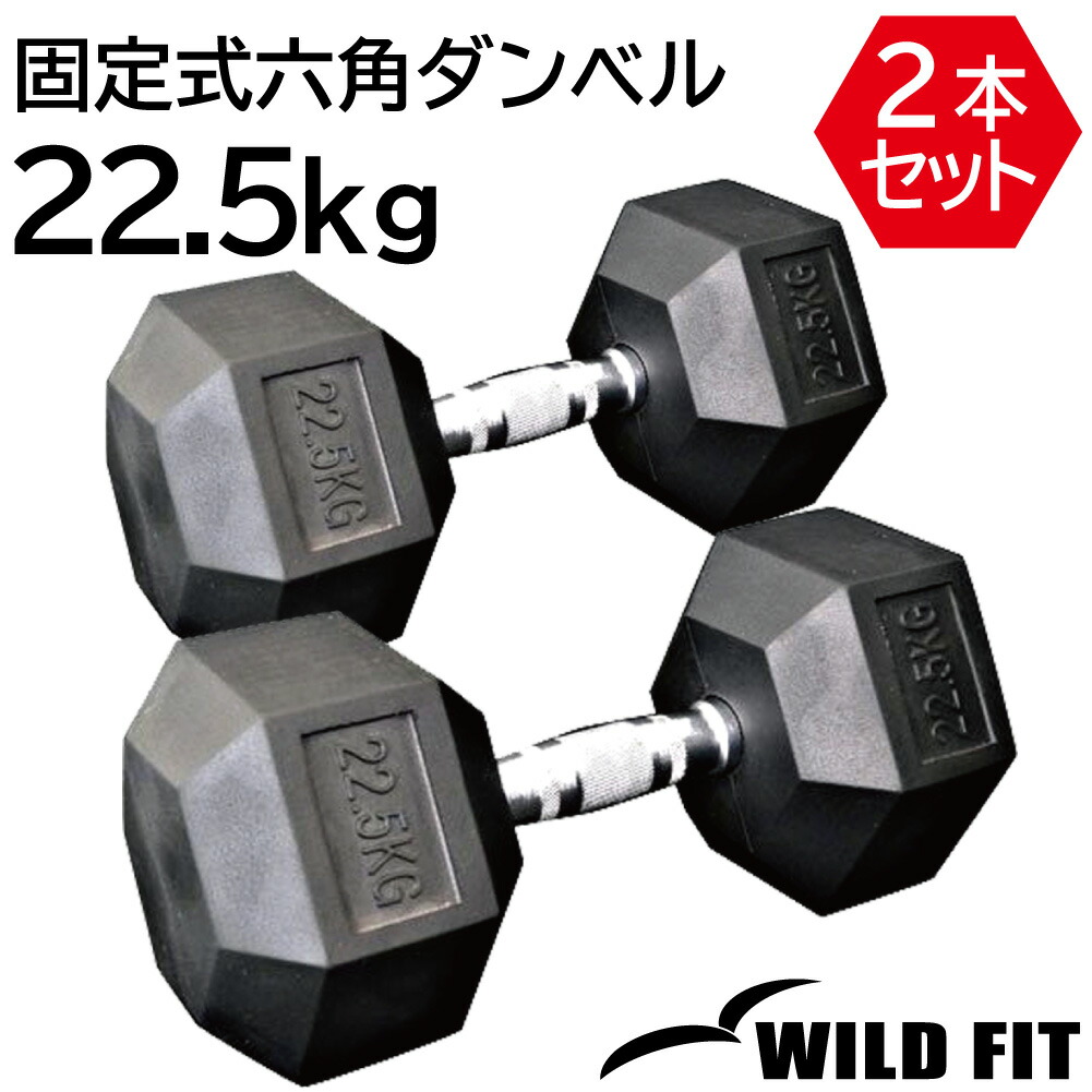 楽天市場】固定式 六角ダンベル 30kg 2本セット送料無料 ダンベル
