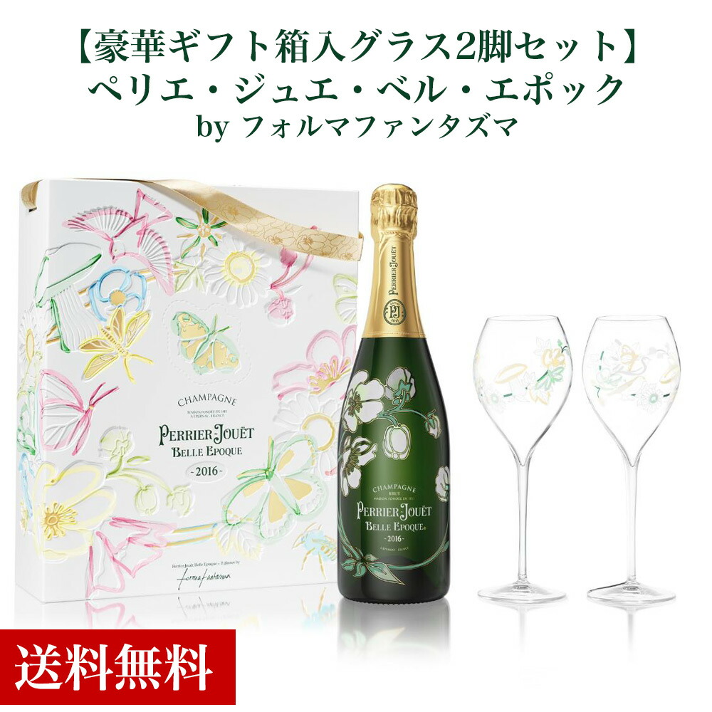 楽天市場】送料無料ペリエ ジュエ キュヴェ ベル エポック ブリュット