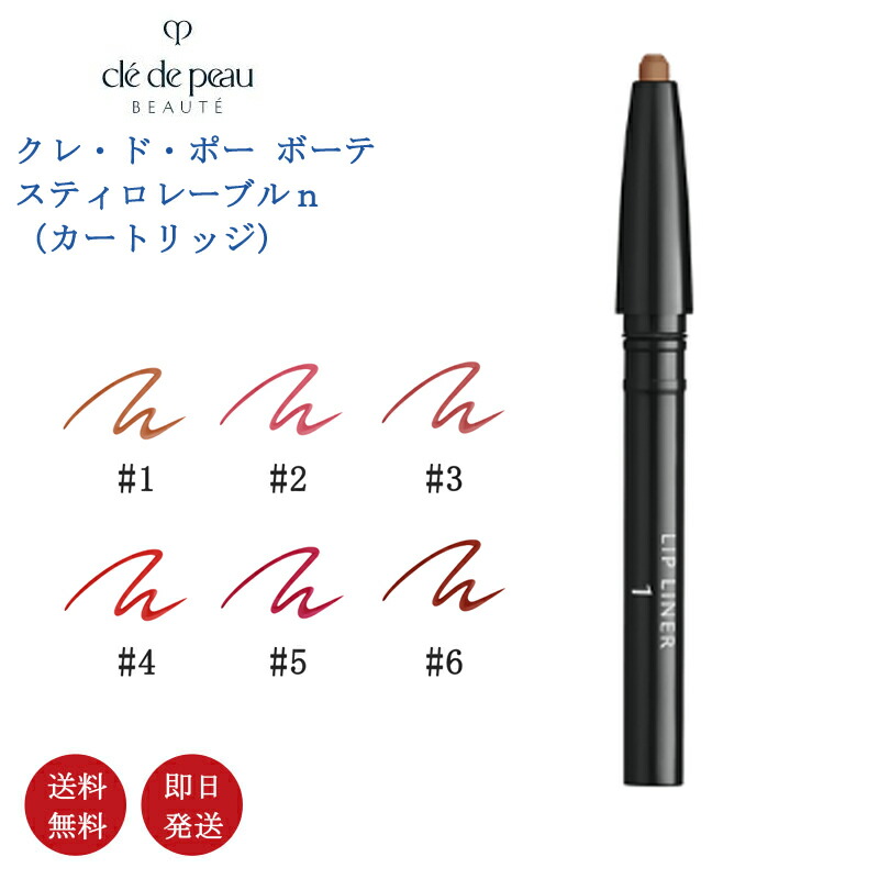 楽天市場】【国内正規品・送料無料】資生堂 CPB クレ・ド・ポー ボーテ