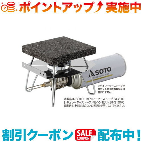 楽天市場】【5日は！枚数限定 最大1,000円OFFクーポン】SOTO 新富士