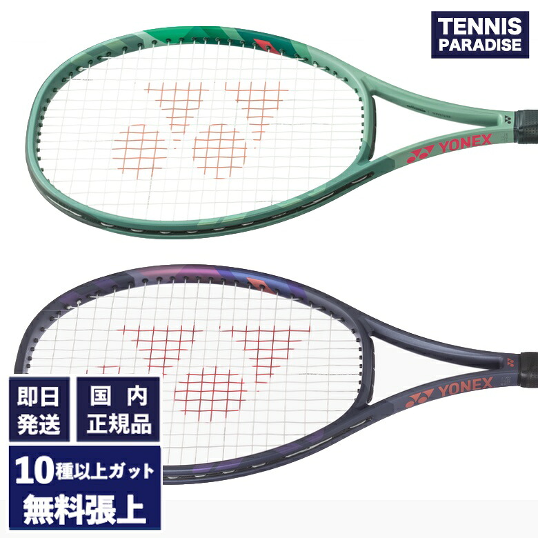 楽天市場】YONEX ヨネックス テニスラケット パーセプト100D / PERCEPT