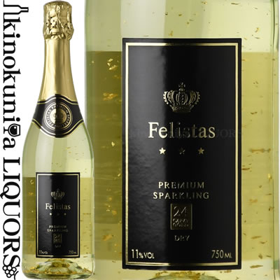 楽天市場】フェリスタス ロゼ ゴールド スパークリングワイン 金箔入り