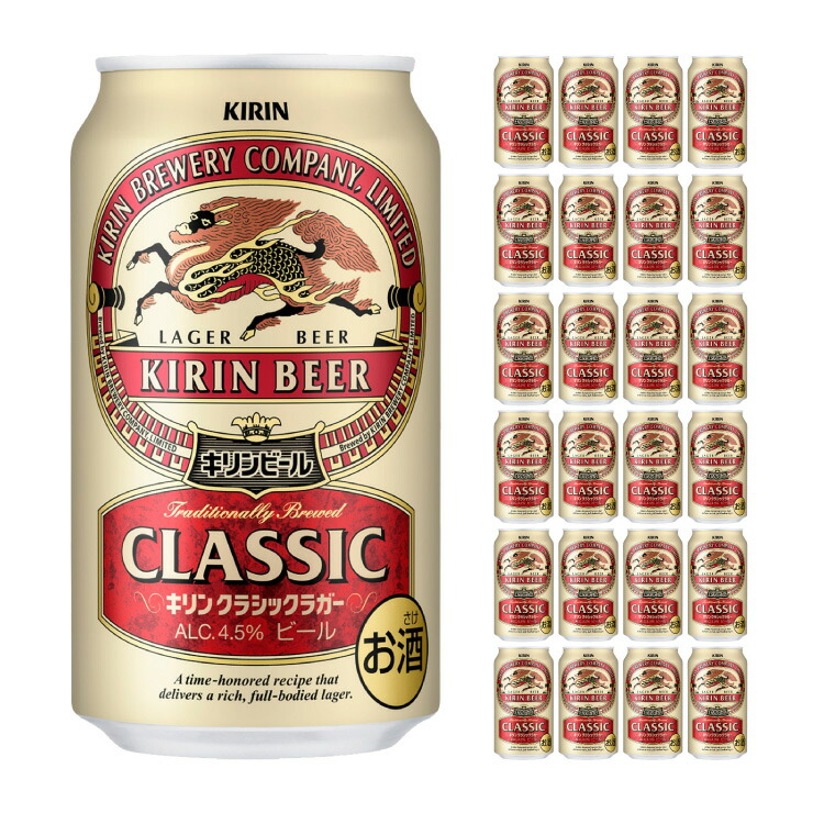 楽天市場】キリン クラシックラガー 350ml×24本（1ケース） 送料無料
