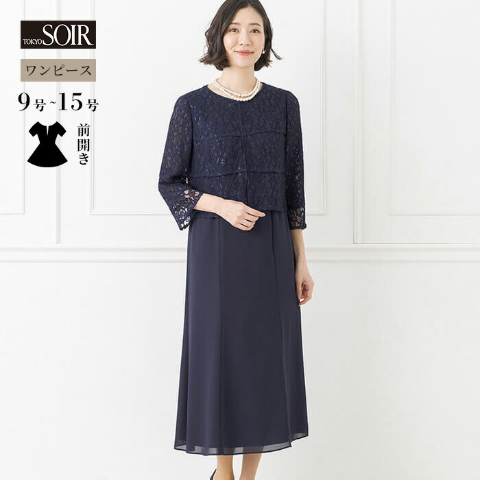 楽天市場】ワンピース パーティドレス カラーフォーマル 東京ソワール