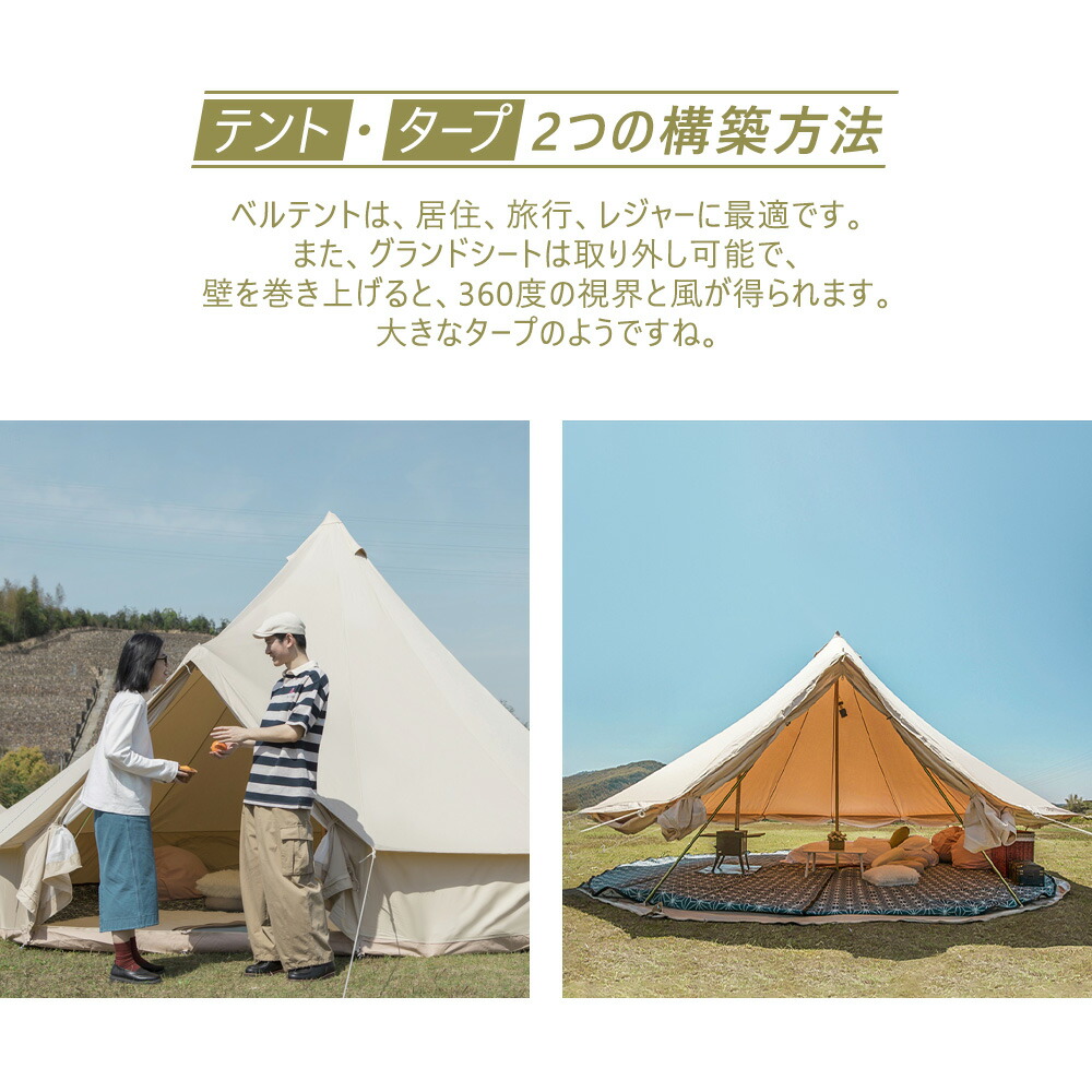 TOMOUN公式店】 tomount ベルテント tc ポリコットンテント ベルテント