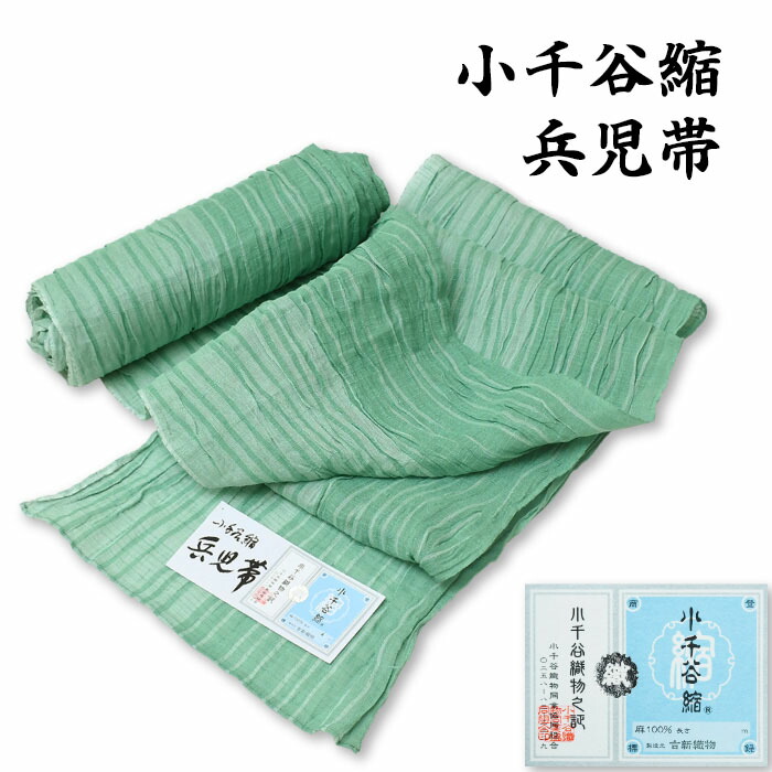 楽天市場】【吉新織物謹製】小千谷縮麻兵児帯 No.004 鮮やかな青色