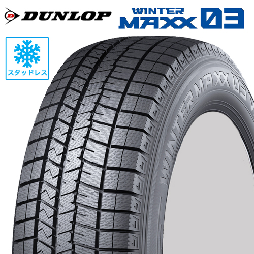 楽天市場】スタッドレスタイヤ 245/40R20 20インチ BRIDGESTONE