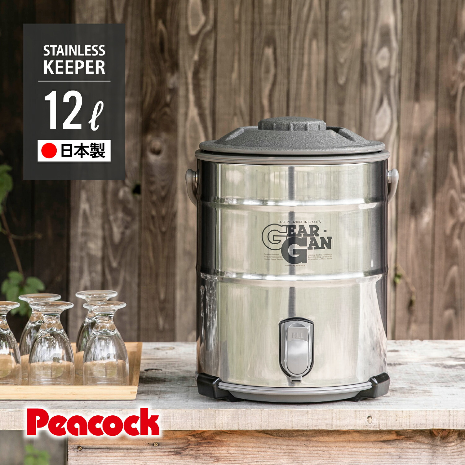 楽天市場】【公式】ピーコック ウォータージャグ 大容量 保冷