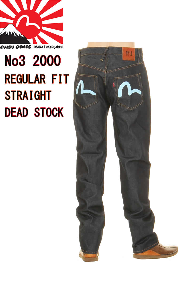 楽天市場】エヴィスジーンズ No3 2001 リラックス フィット ストレート