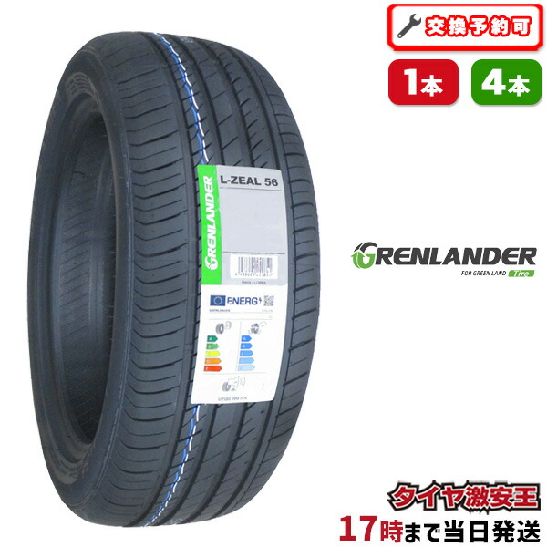 楽天市場】【タイヤ交換可能】225/50R18 2025年製造 新品サマータイヤ