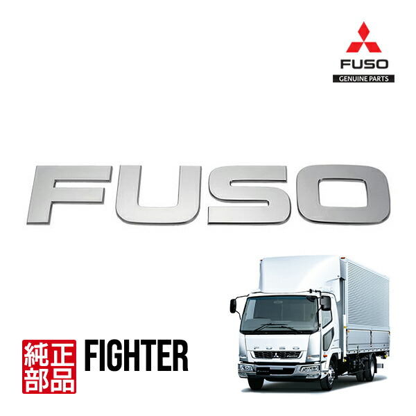 楽天市場】【三菱ふそう純正】 海外仕様 汎用 エンブレム プレート