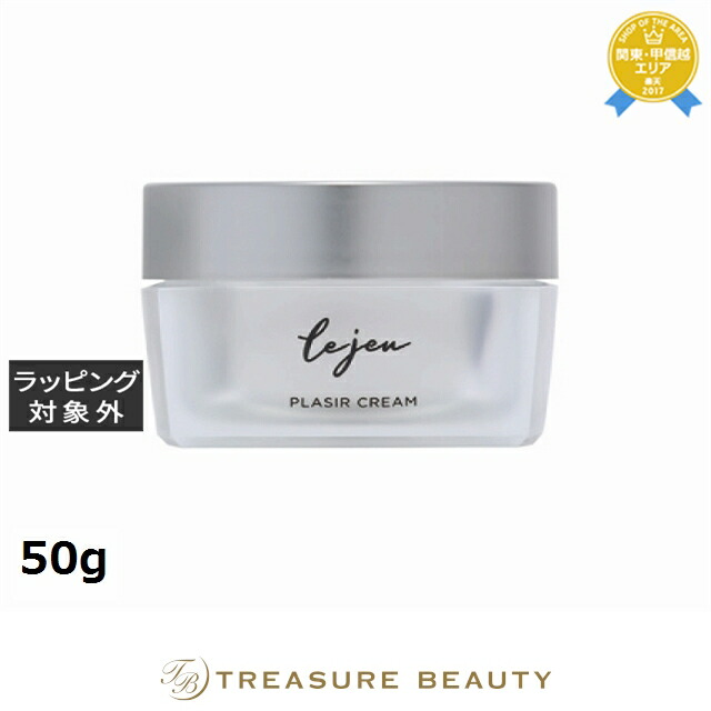 楽天市場】【正規品】ルジュ プレミアムネージュ クリーム 30g Lejeu