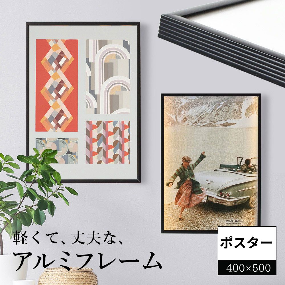 楽天市場】アルミフレームフィット アルミ ポスターフレーム A2サイズ