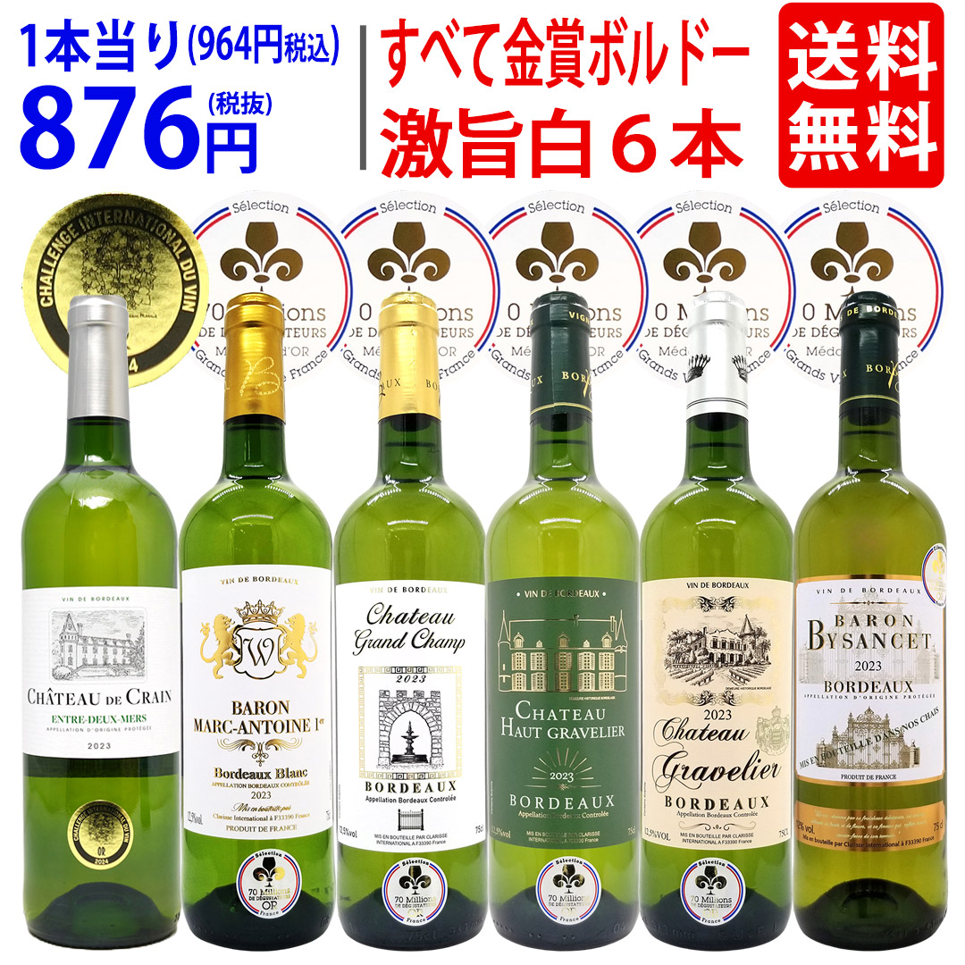 楽天市場】WH 送料無料 2025 ボジョレー ヌーヴォー 3本ワインセット