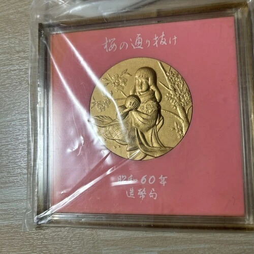 楽天市場】双葉山 肖像メダル 造幣局（純銀製） 銀メダル 記念メダル