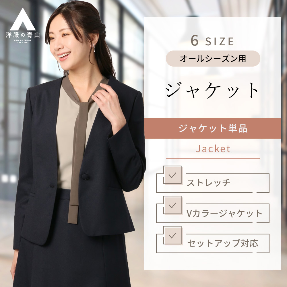 楽天市場】【洋服の青山】オールシーズン ネイビー系 1ボタンVノー